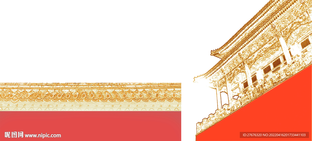 黄瓦红墙