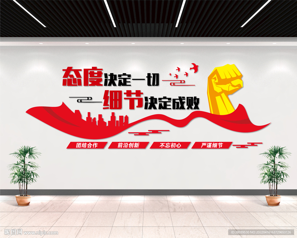 企业励志文化墙