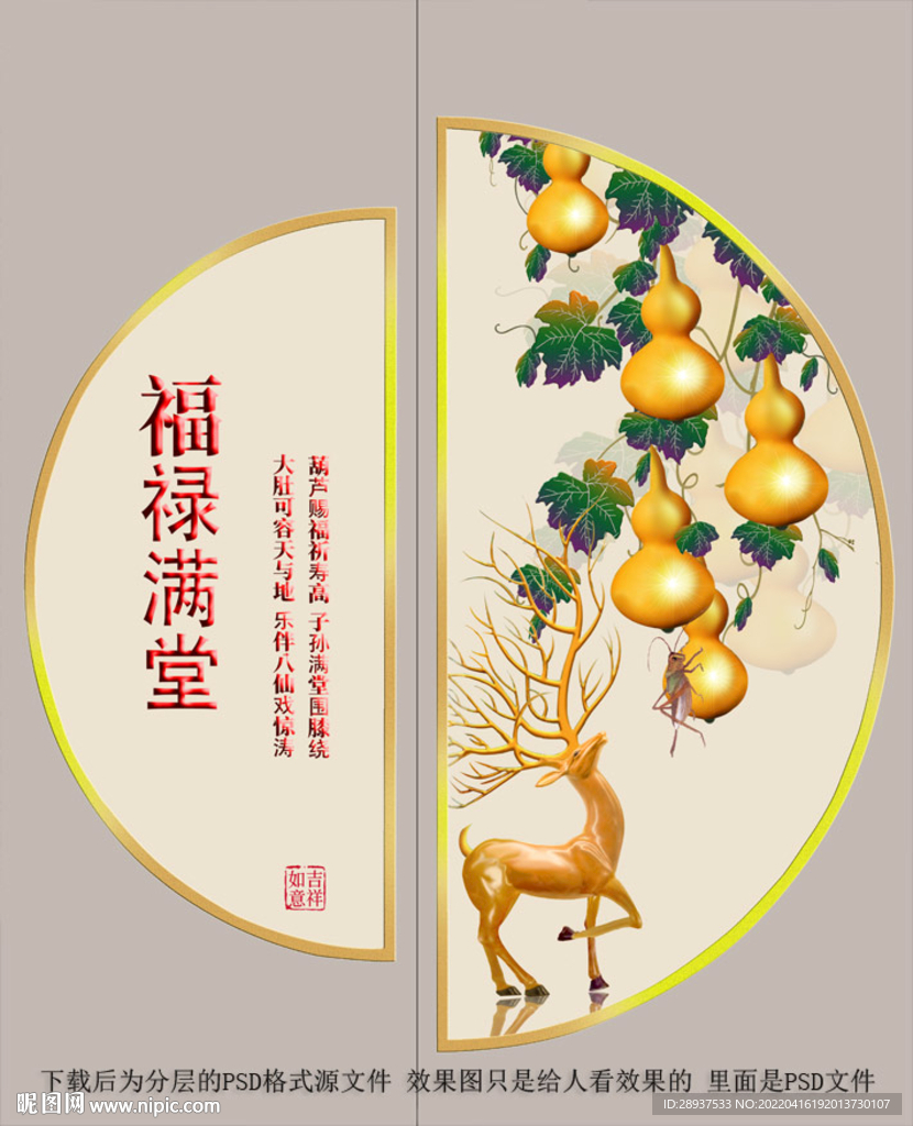 葫芦梅花鹿装饰画