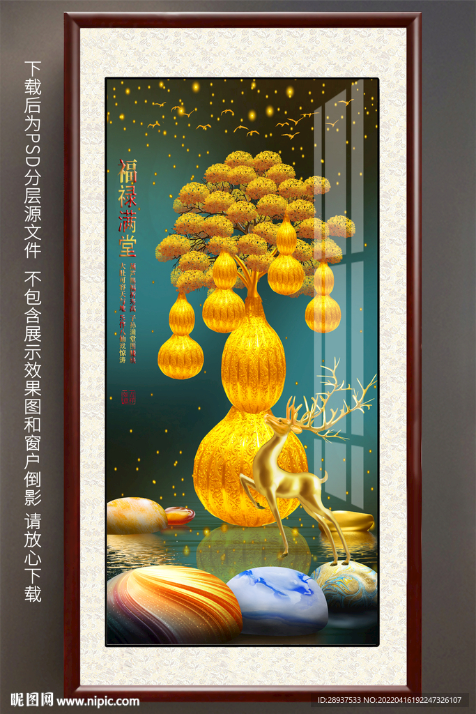 葫芦发财树玄关装饰画