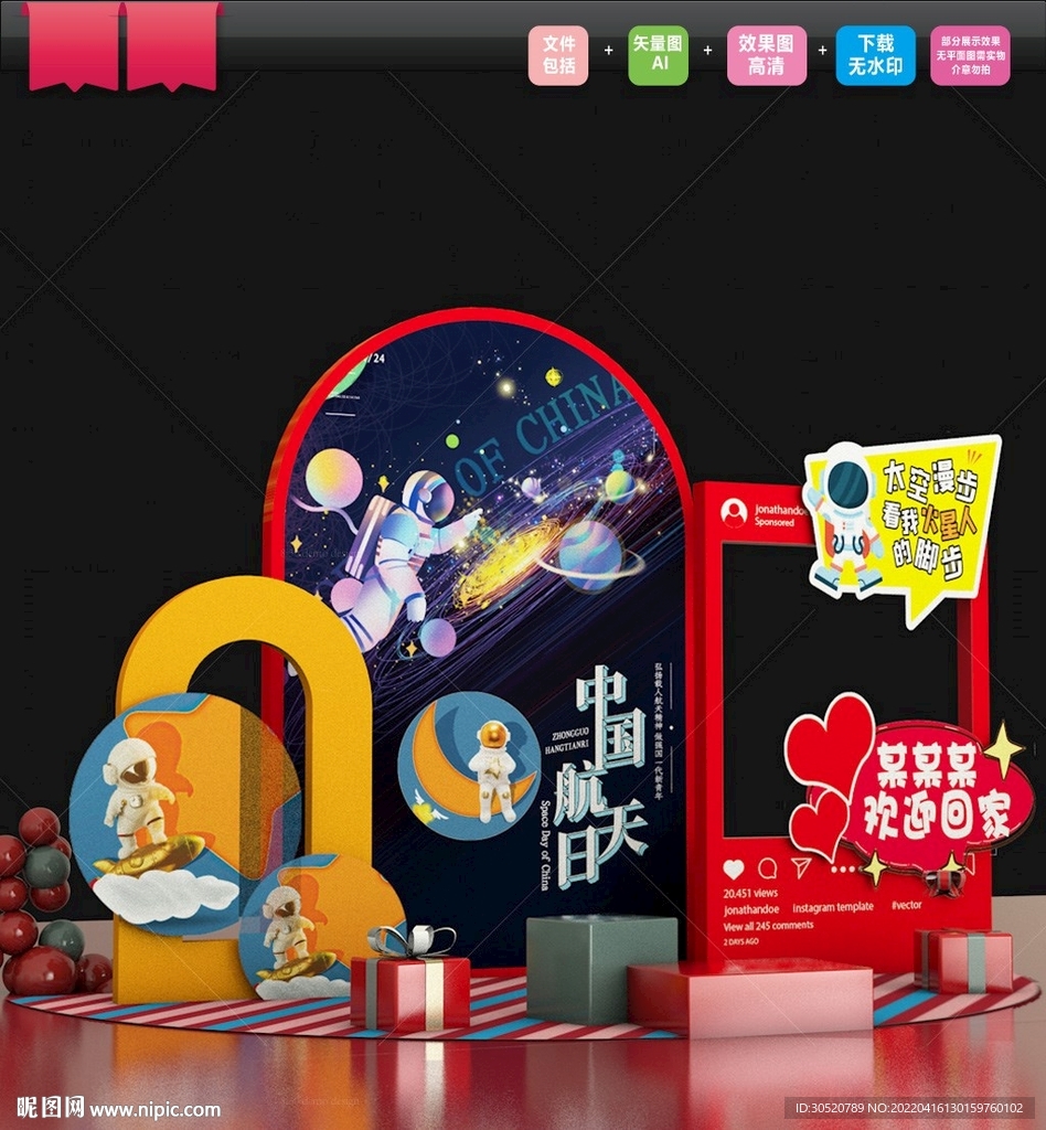 2022航天美陈平面图