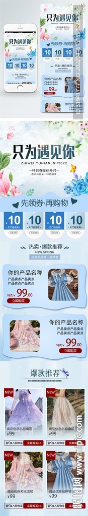 服装店详情页