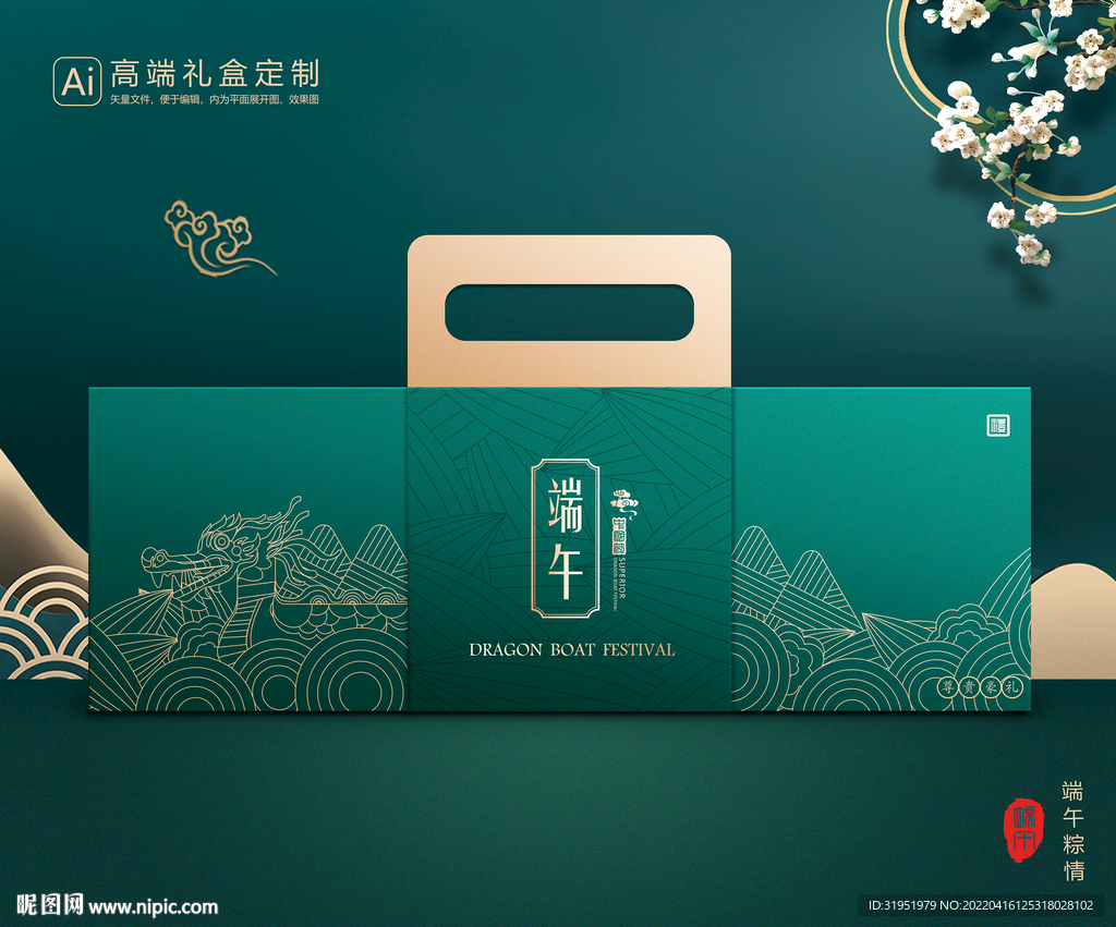 粽子包装 端午礼盒