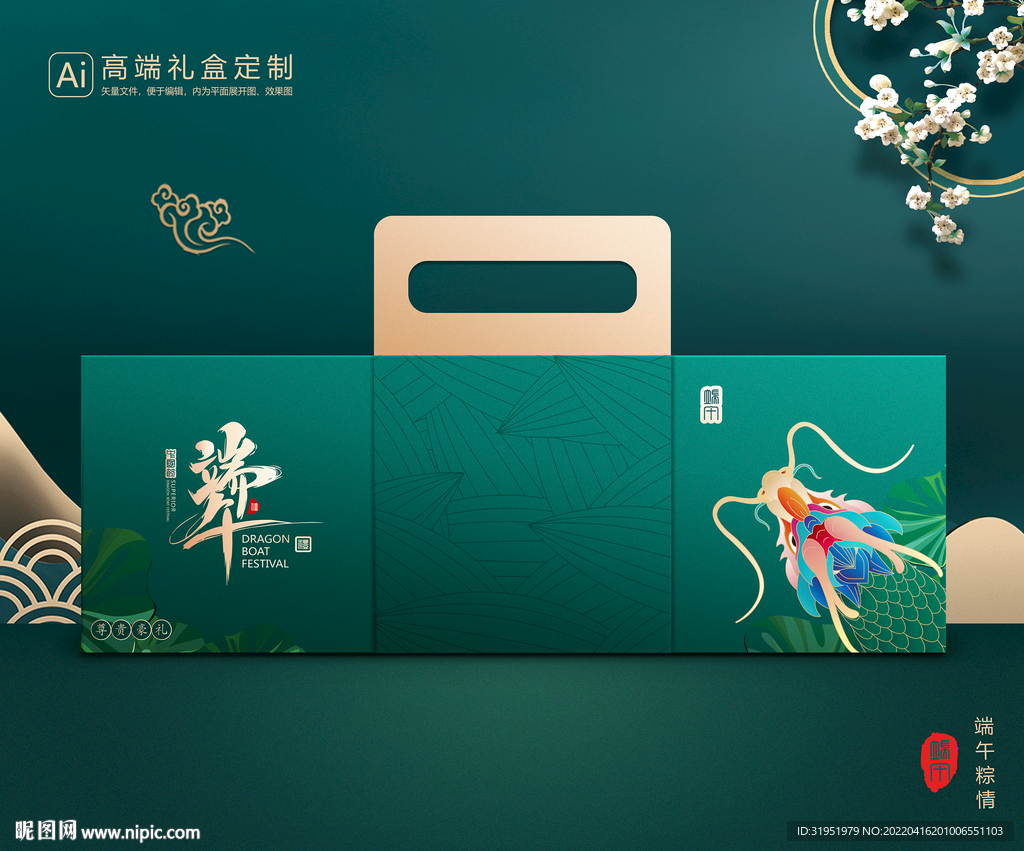 粽子包装 端午礼盒