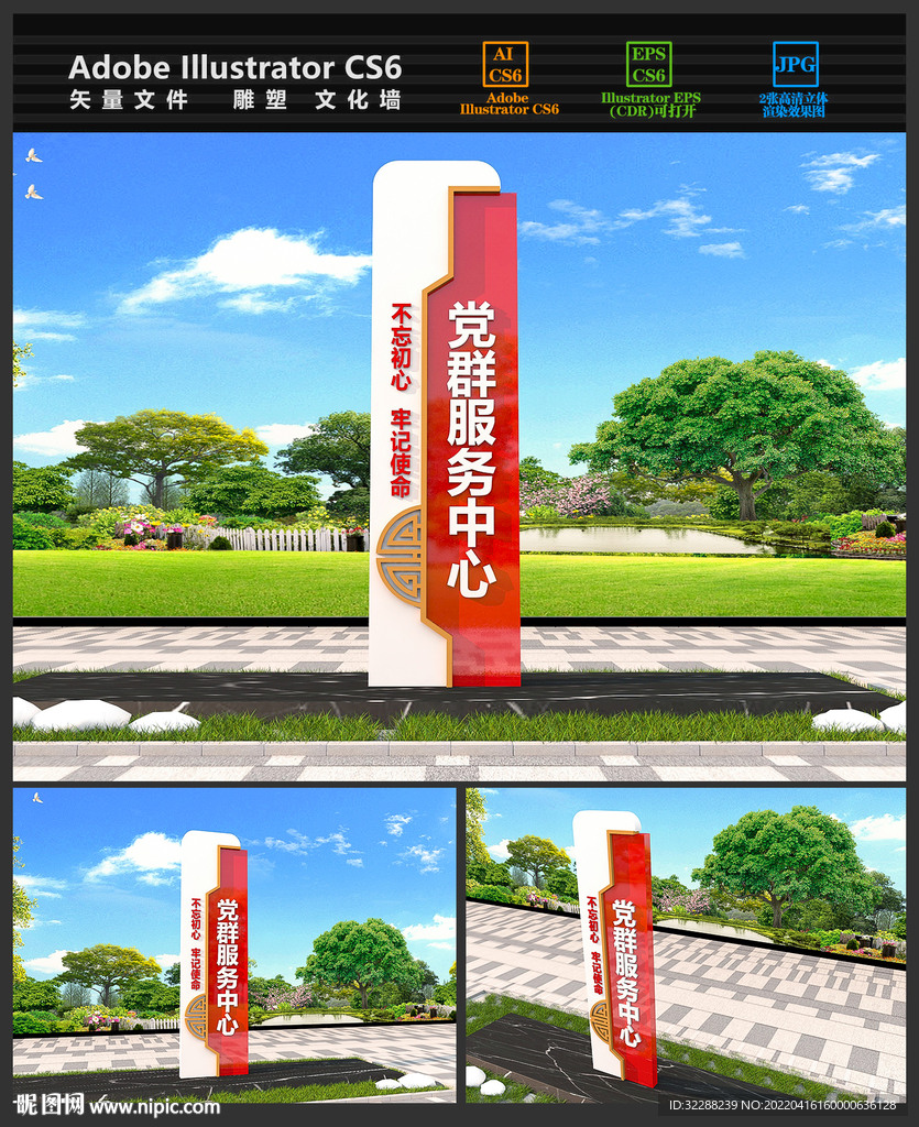 党建精神堡垒