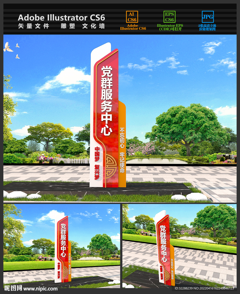 党建精神堡垒