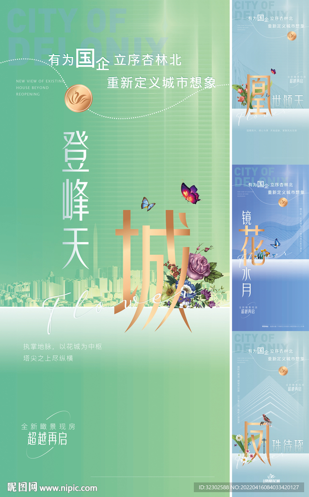 花园洋房 地产价值点