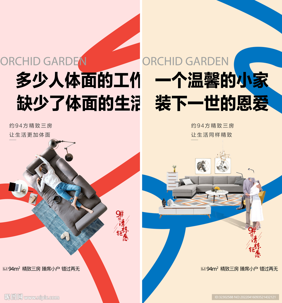 地产小户型价值点