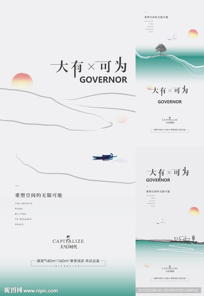 湖景海报