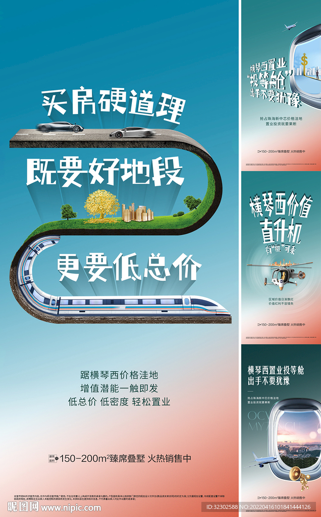 商业地产 商业价值点