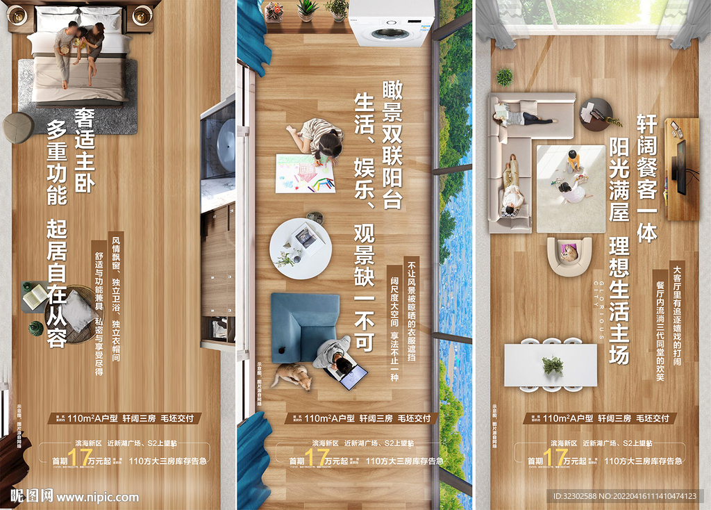 户型  俯视图 