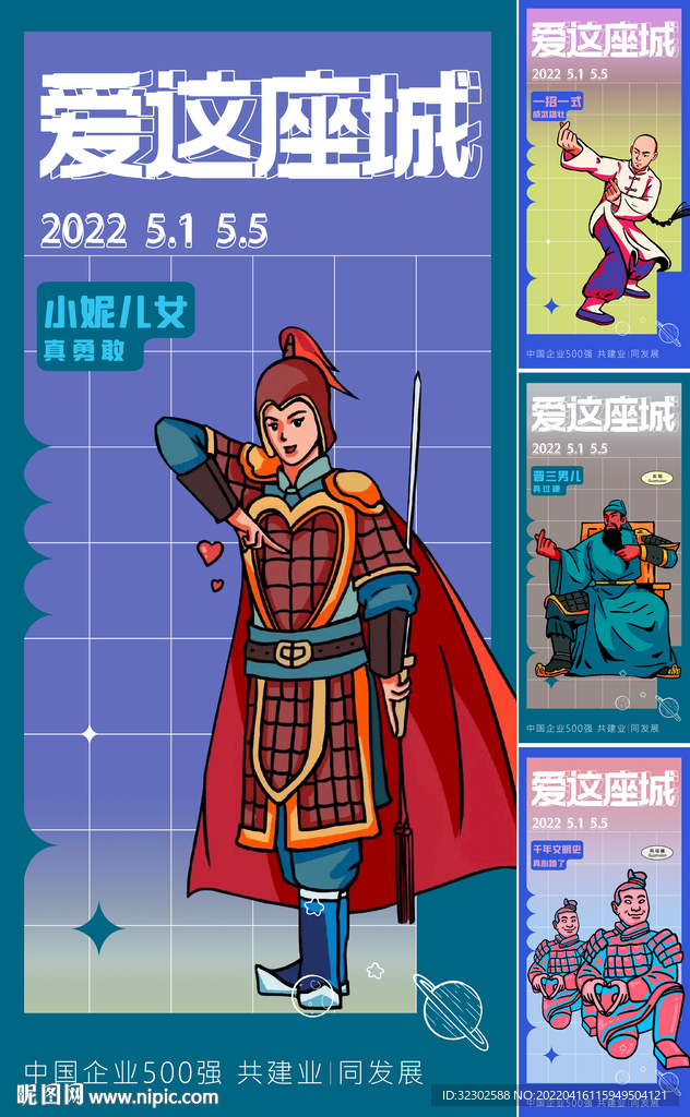 地产 朋克 