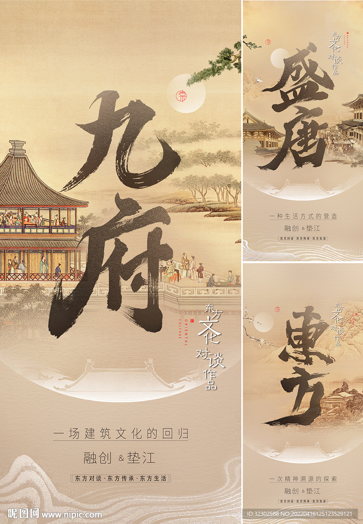  中式 大字报