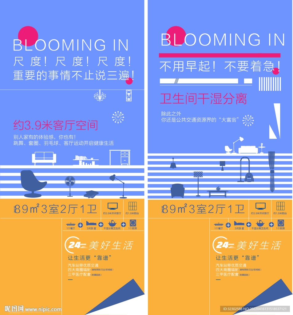 户型价值点 公寓