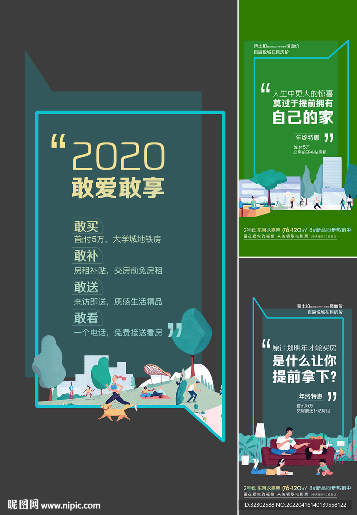 户型价值点