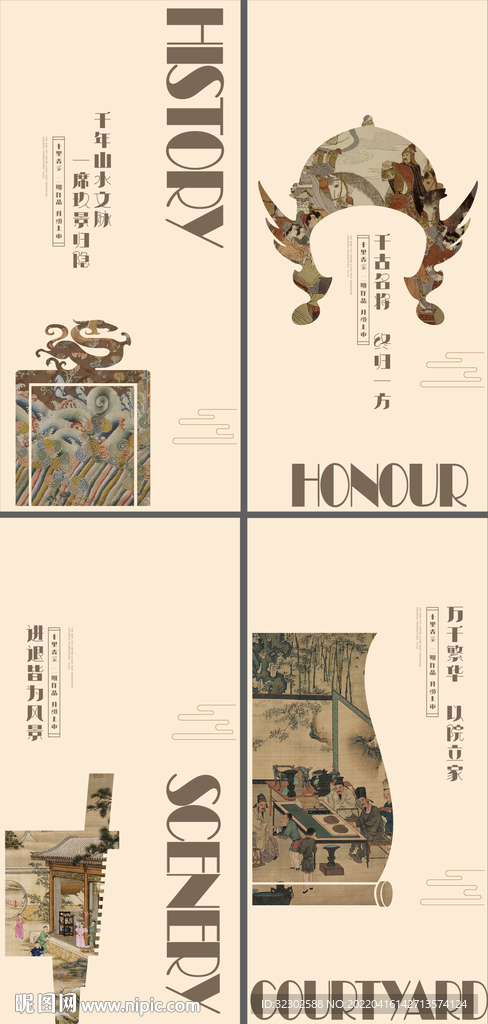  中式系列稿
