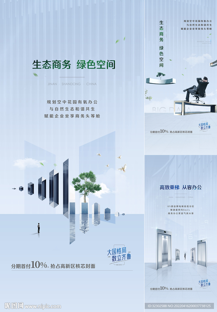 公寓 商务