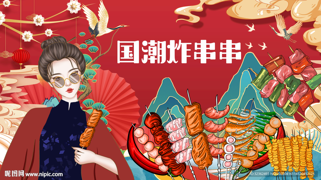 国潮炸串串背景画