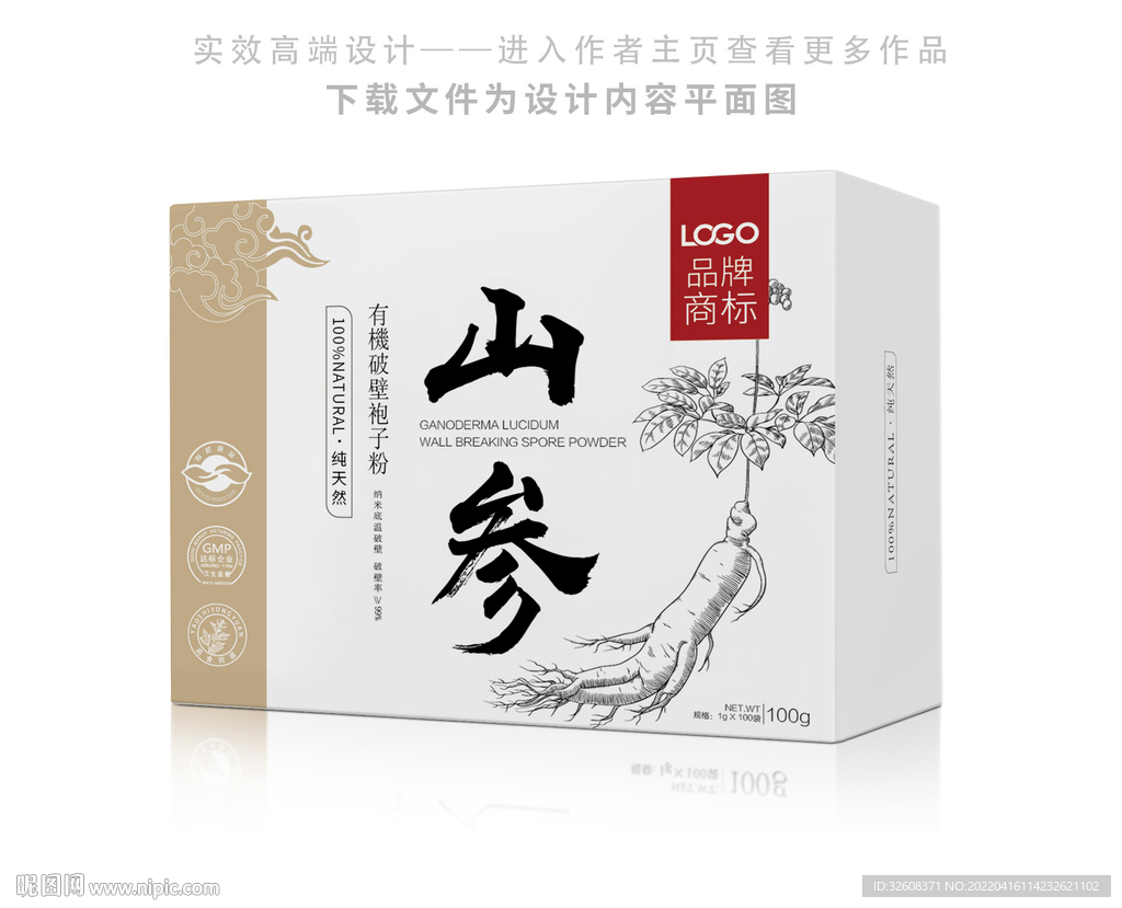 山人参粉西洋参保健中草药材包装