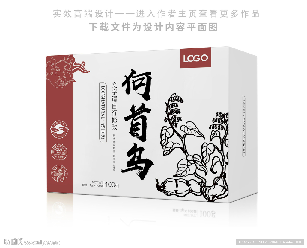 何首乌中草药材药粉包装盒
