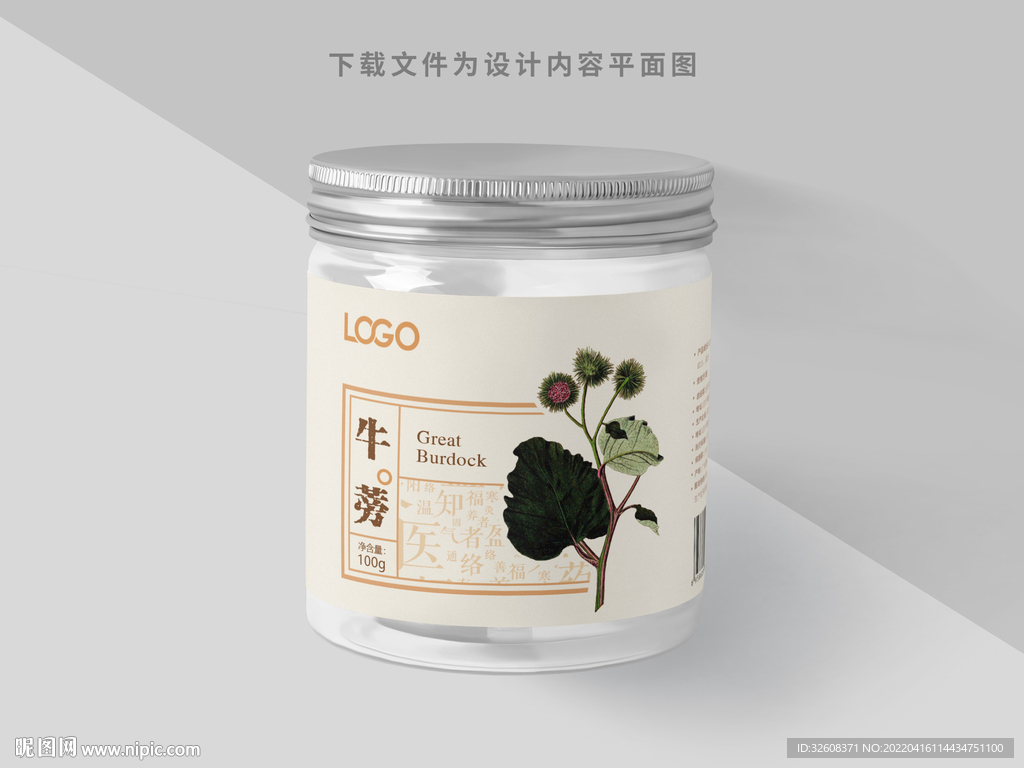 牛蒡酱牛蒡茶中草药材药粉包装