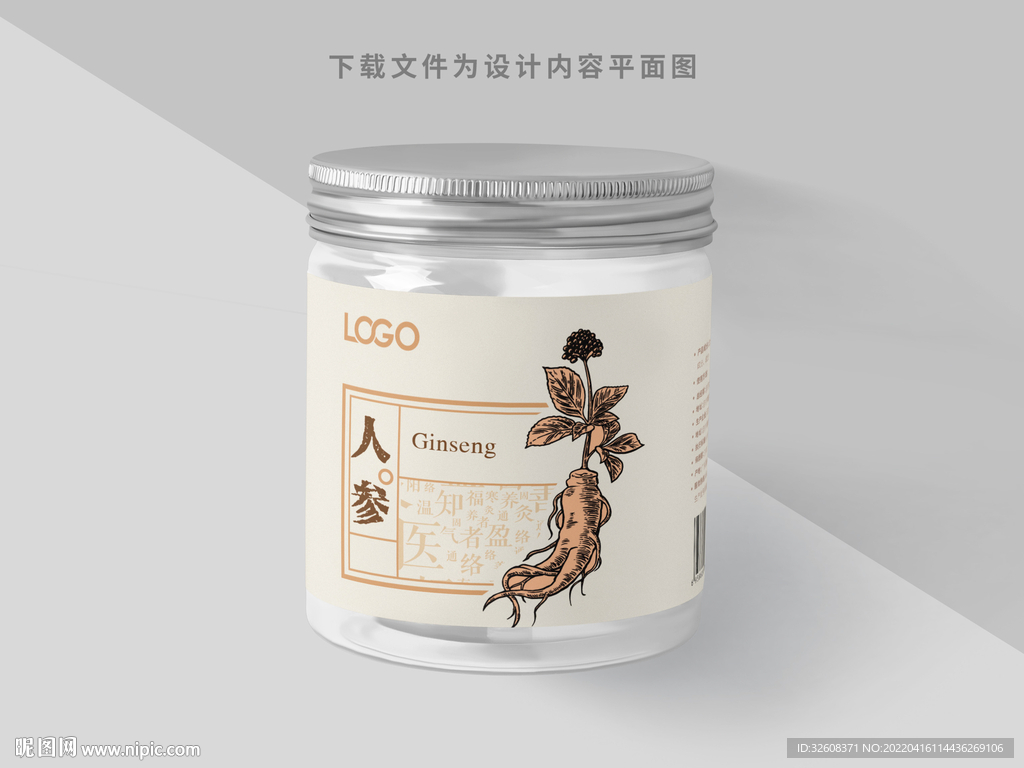 手绘人参西洋参包装罐子设计