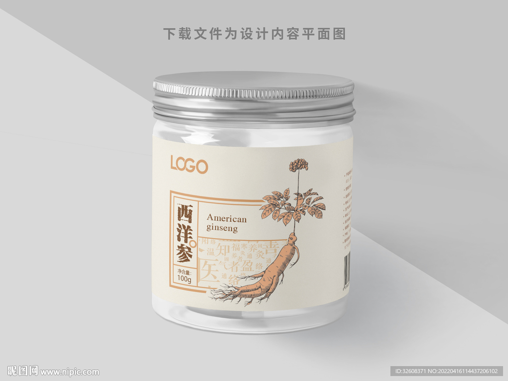 人参粉西洋参中草药材药粉包装