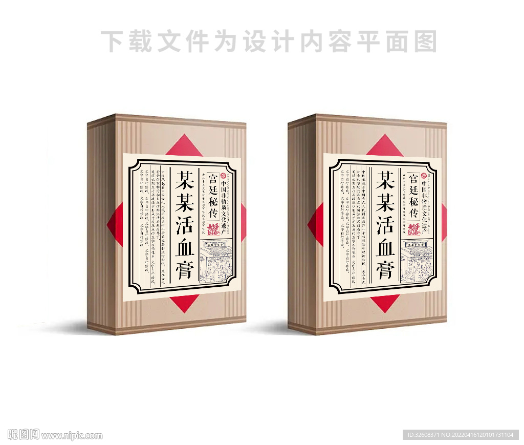 高档高端膏药贴包装盒设计