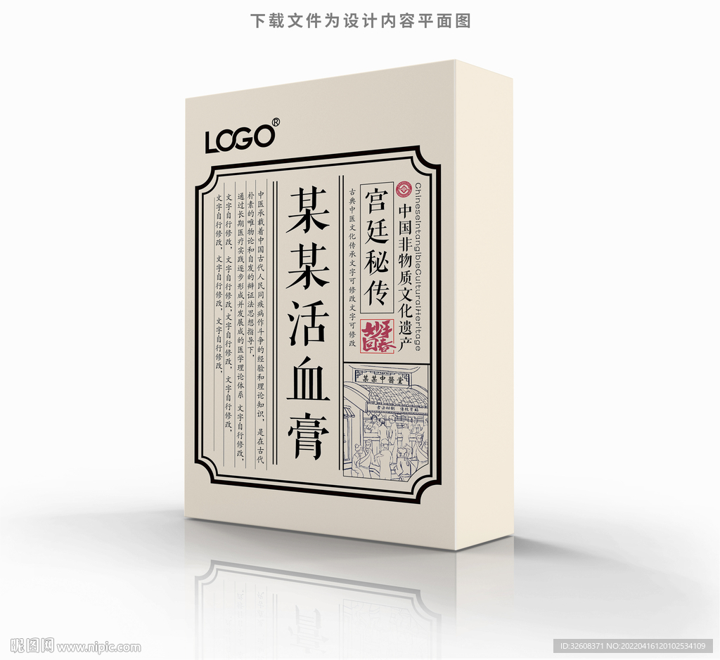 膏药贴包装盒袋子贴纸设计