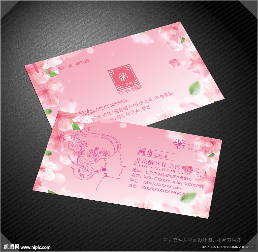 美容院名片