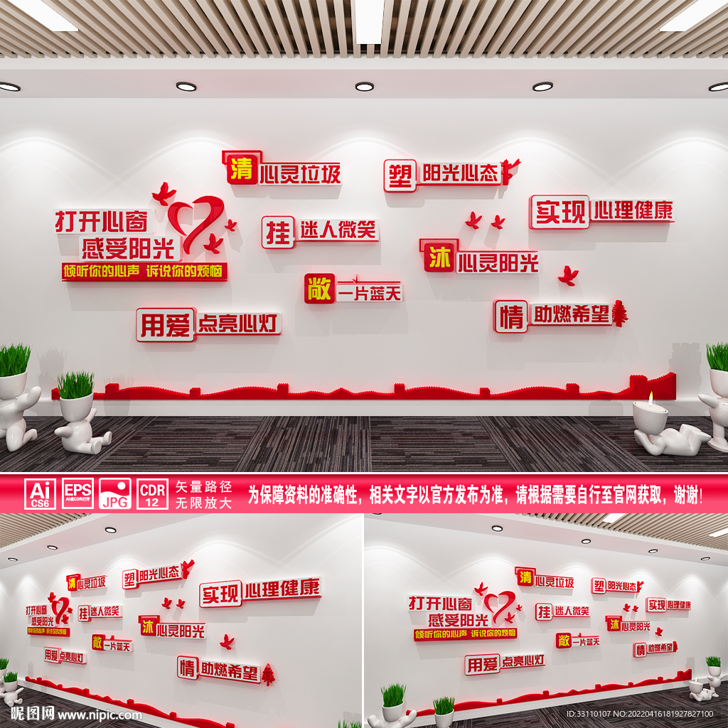 心理咨询室