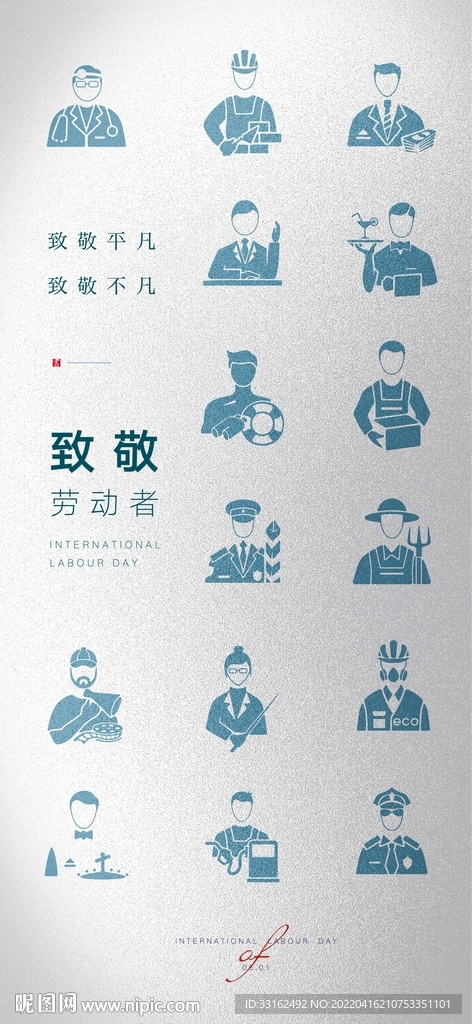 劳动节图片