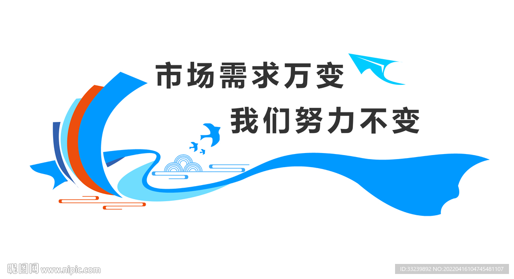 我们努力不变