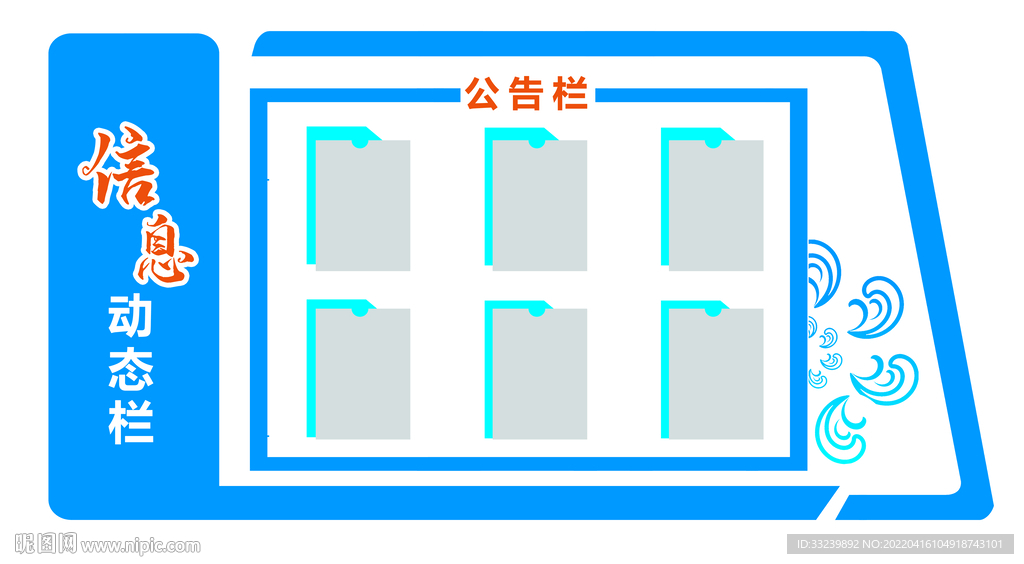 背景板
