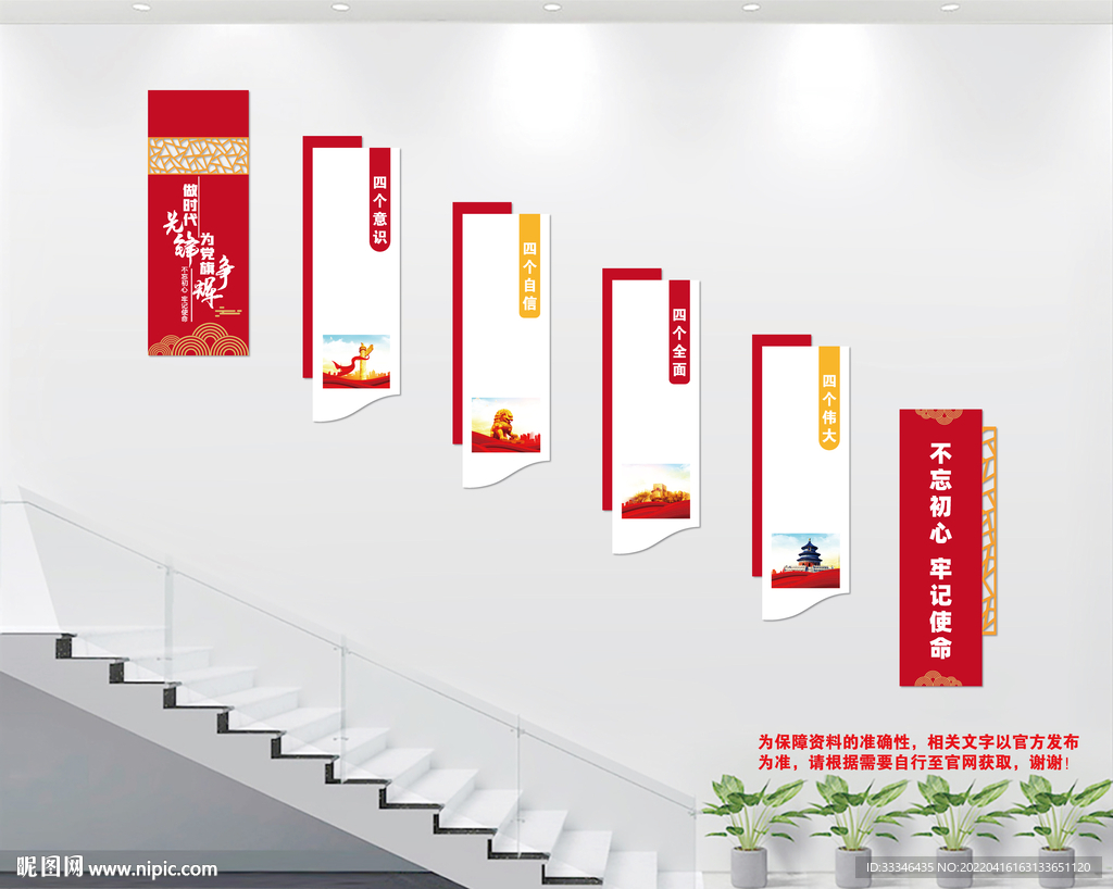 党建文化墙