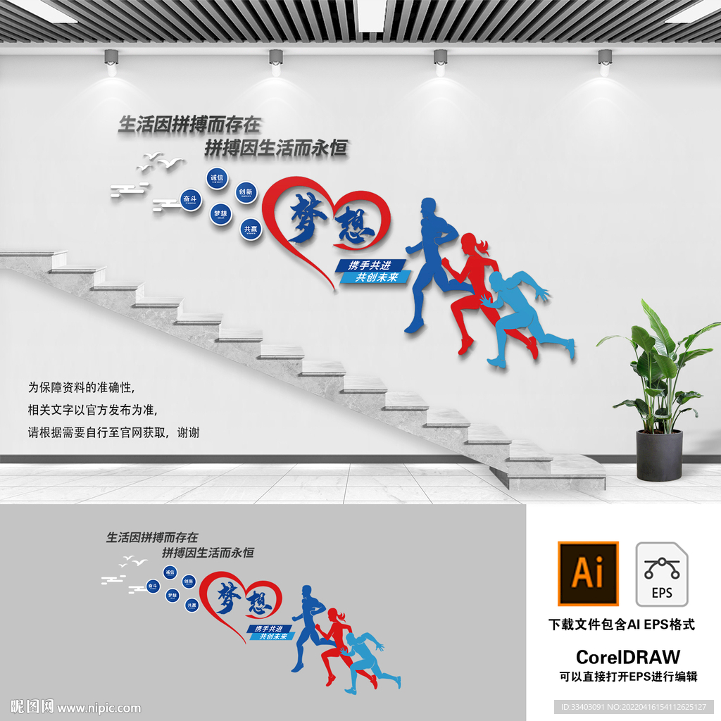 企业励志标语文化墙 