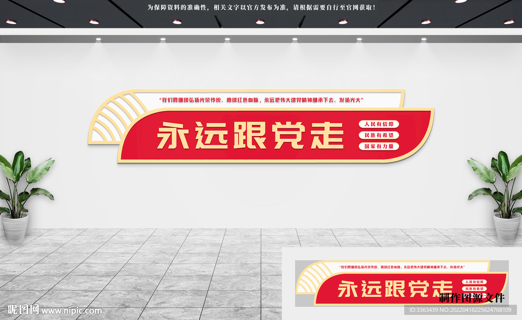 党建文化墙