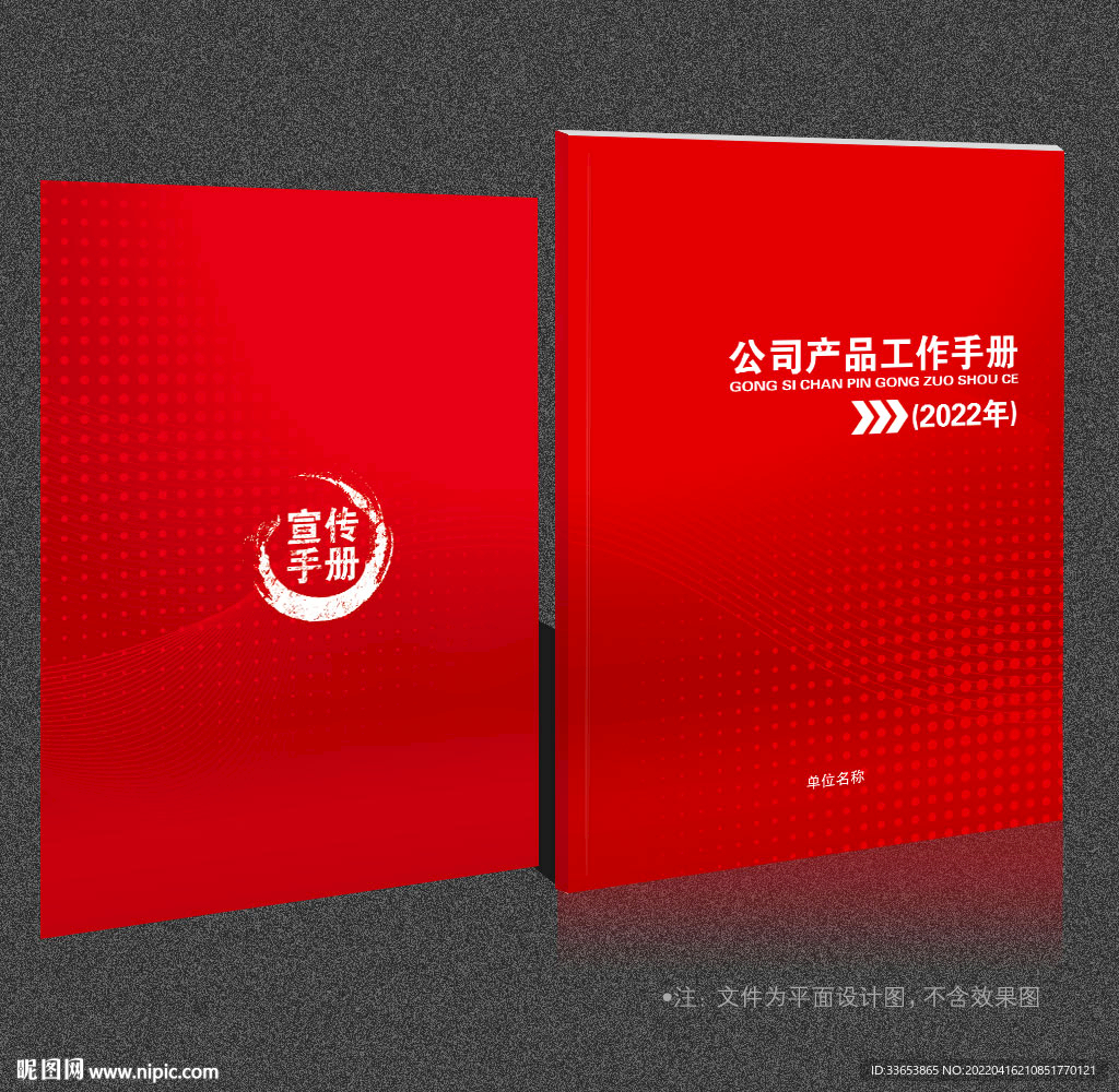 红色封面