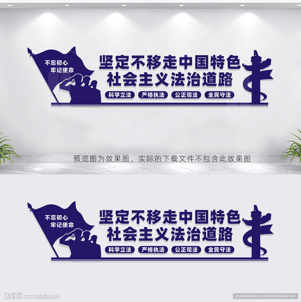 法治文化墙
