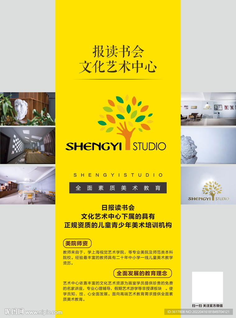 美术单页封面