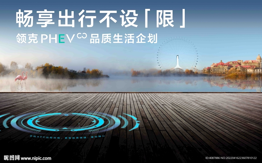 畅享出行不设限