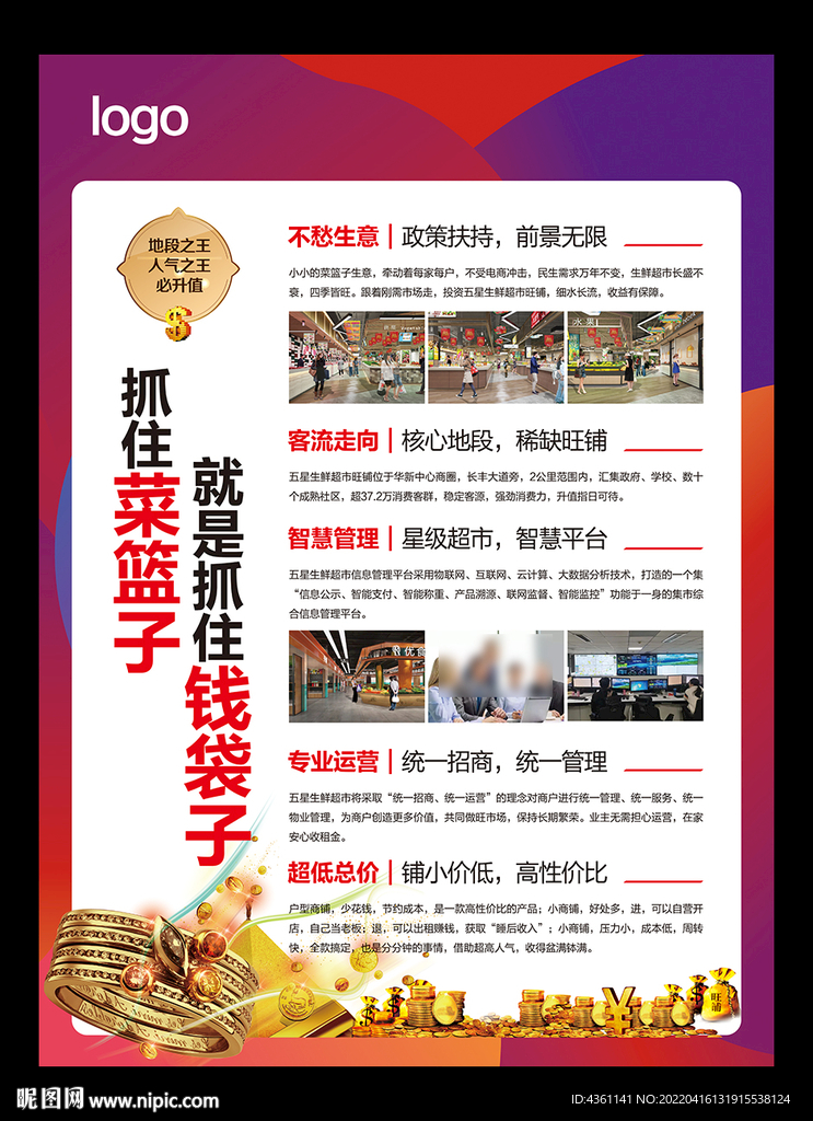 商业地产广告
