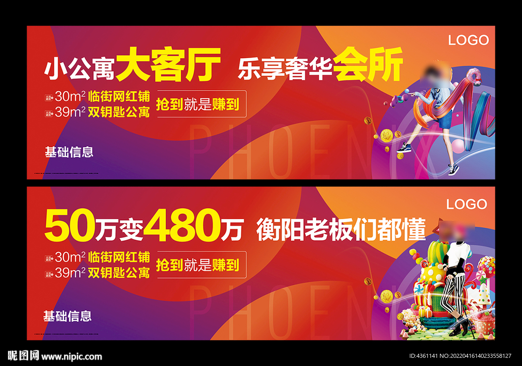 商业地产广告