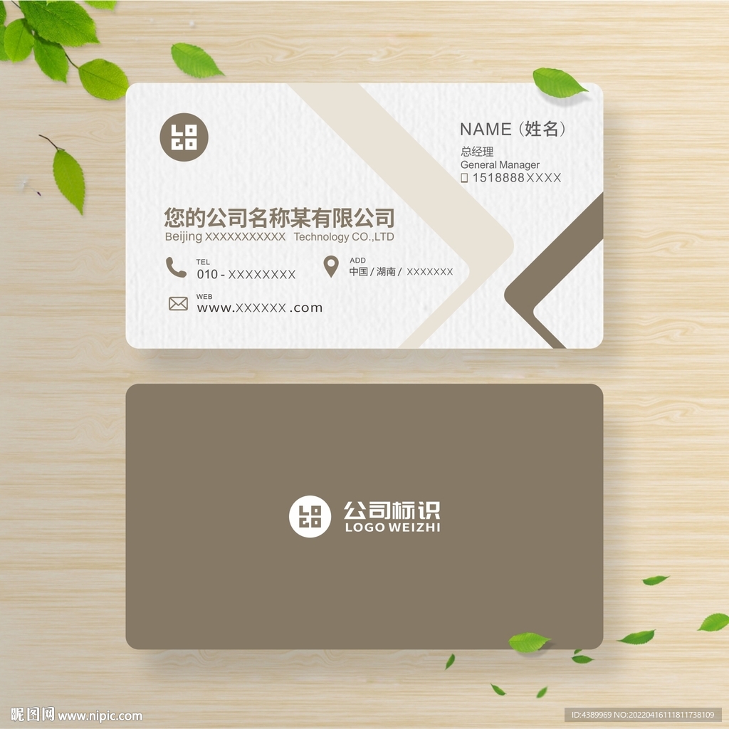 时尚名片