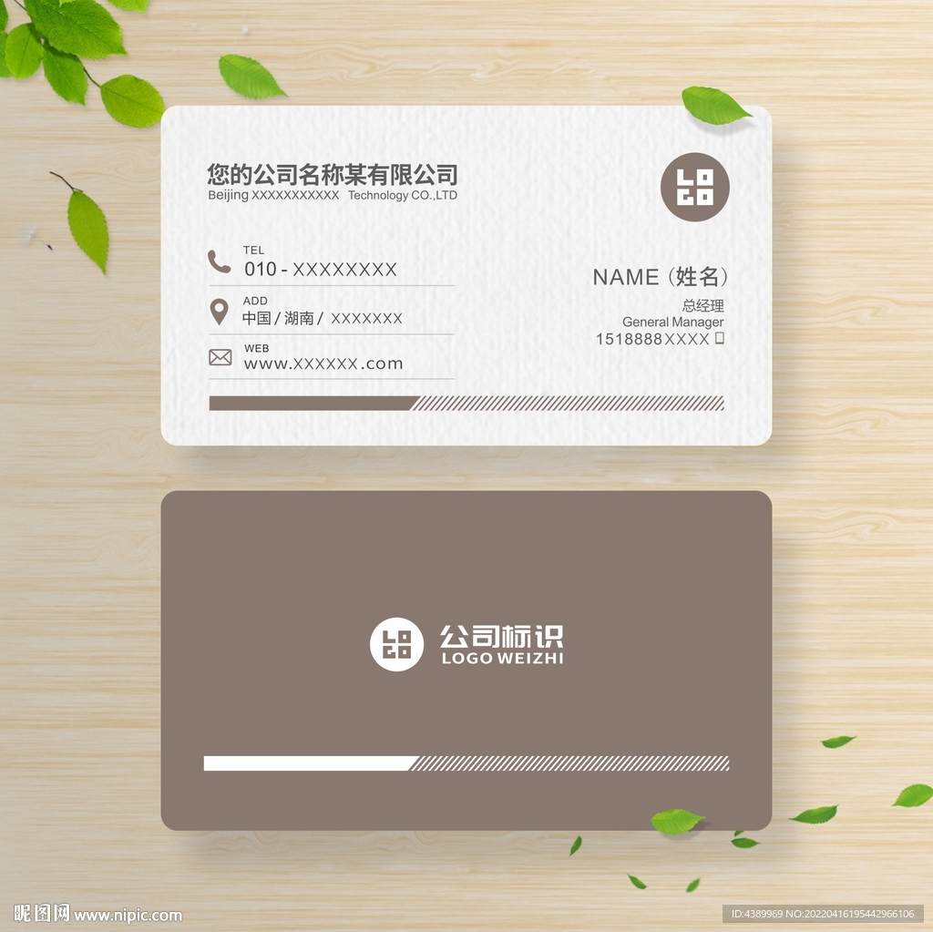 大气名片