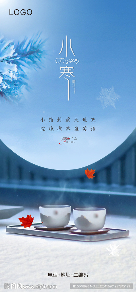 地产小寒