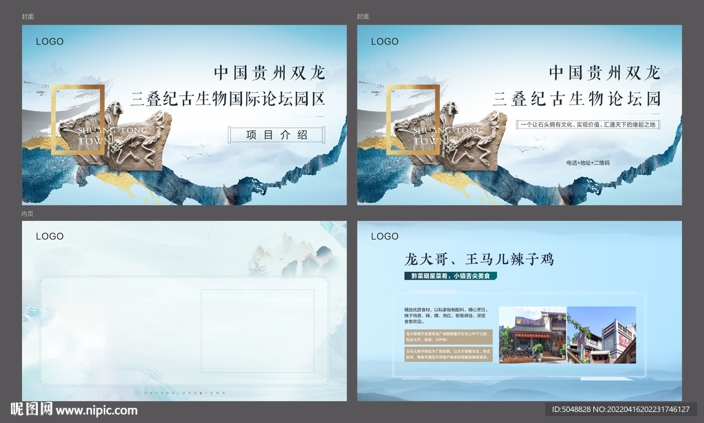 营销PPT