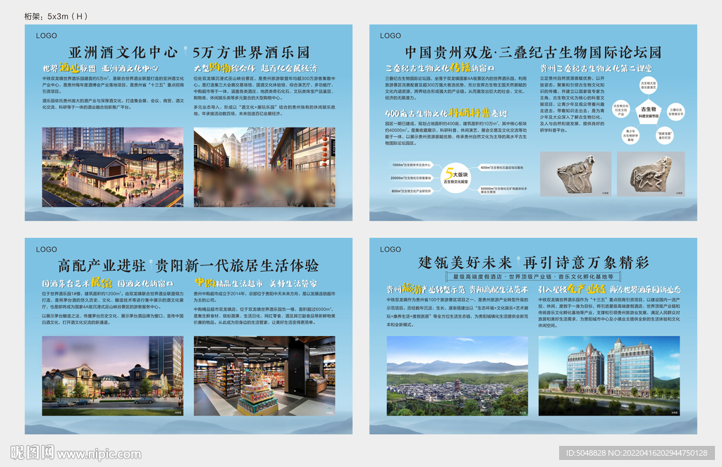 地产桁架