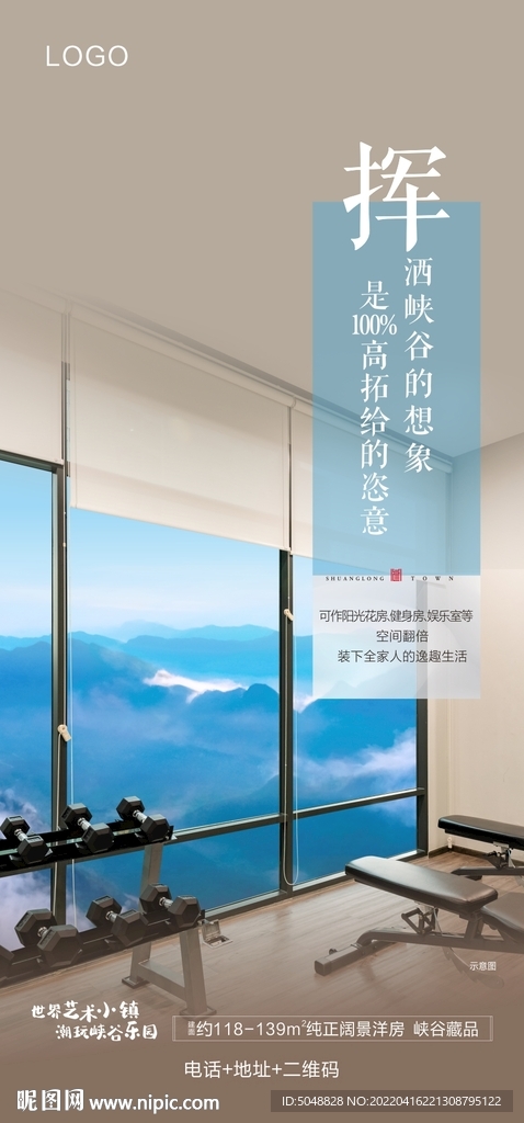 地产价值