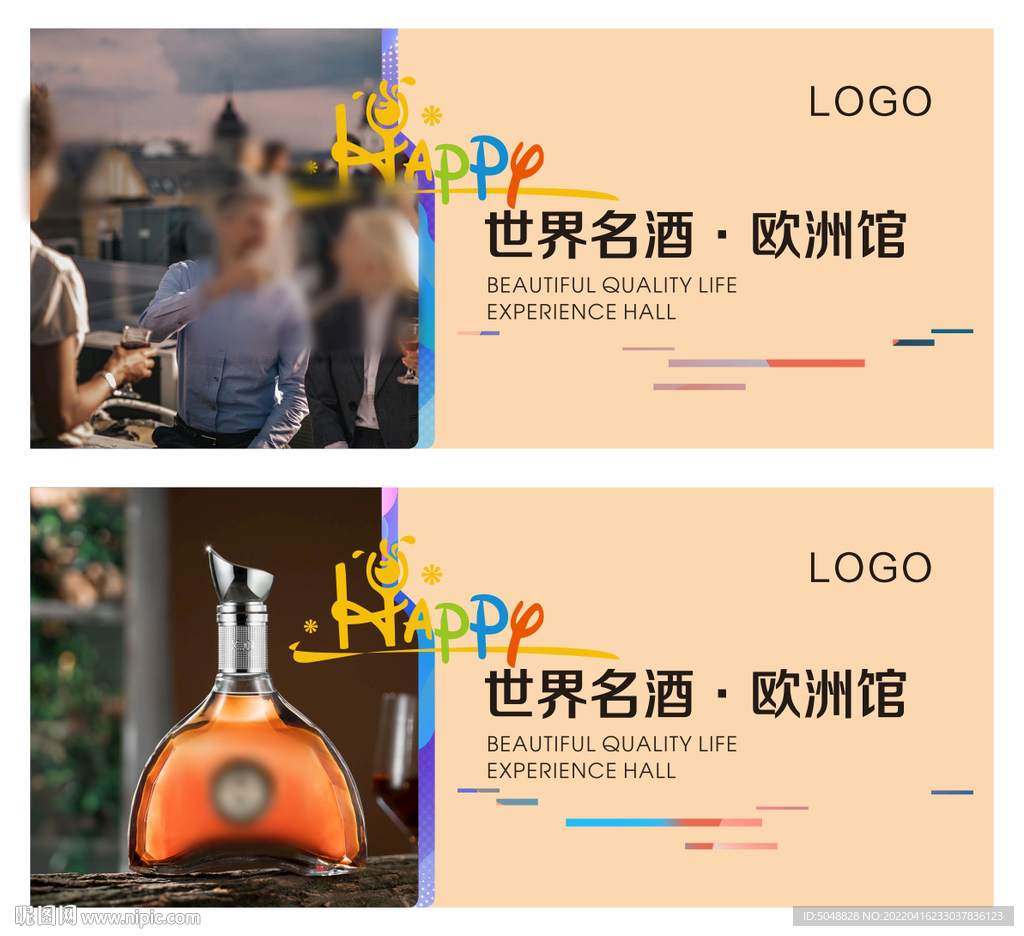 商业围挡